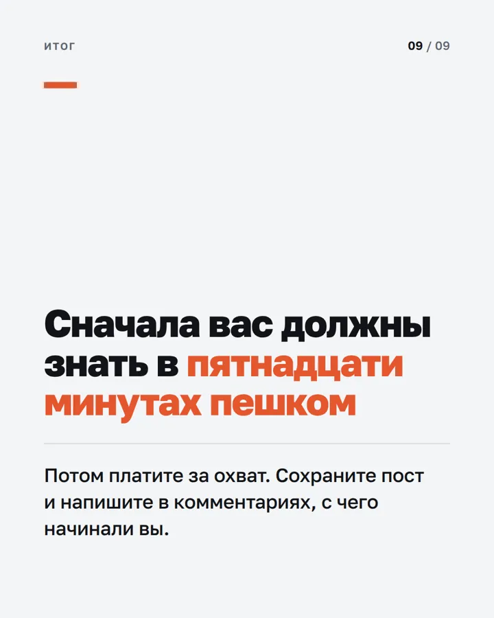 Итоговый слайд карусели