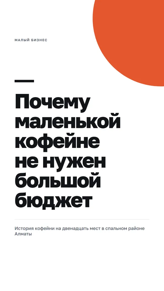 Обложка для сторис